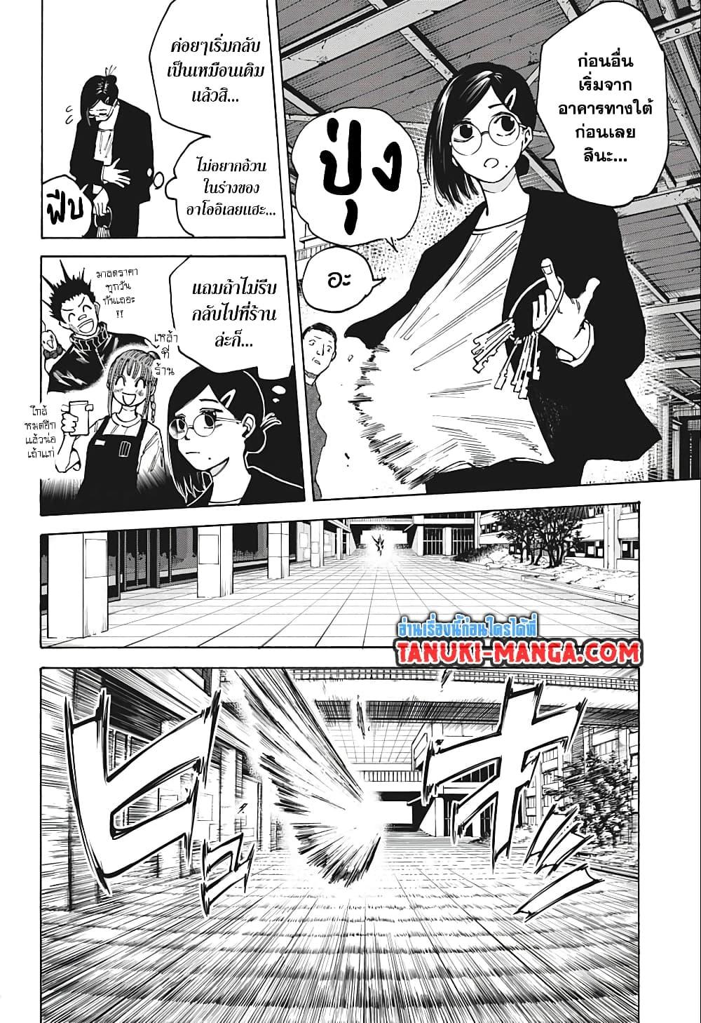 อ่านมังงะ Sakamoto Days ตอนที่ 84/1.jpg