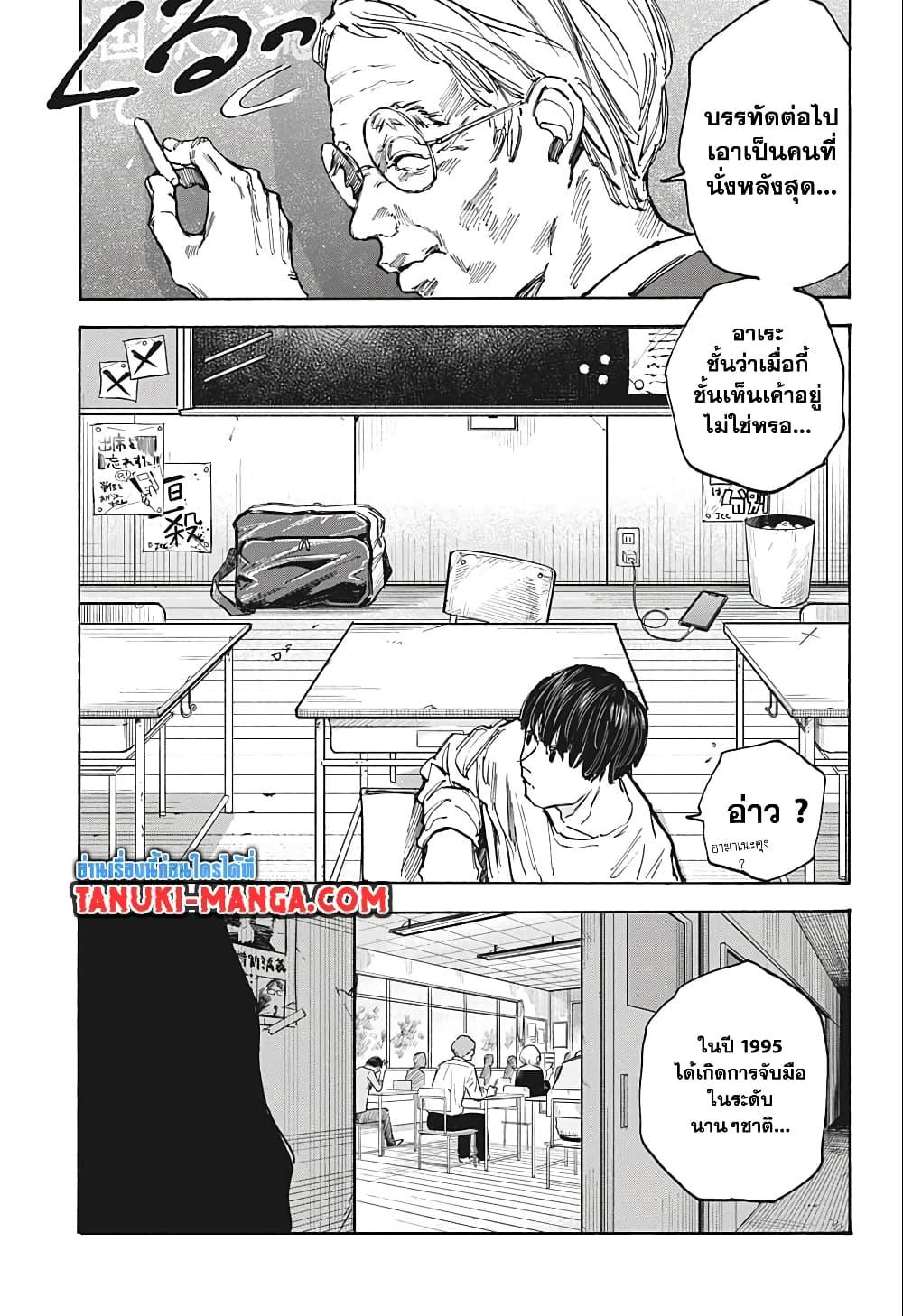 อ่านมังงะ Sakamoto Days ตอนที่ 84/15.jpg