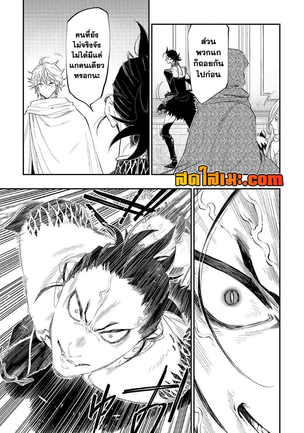 อ่านมังงะ The New Gate ตอนที่ 74/16.jpg