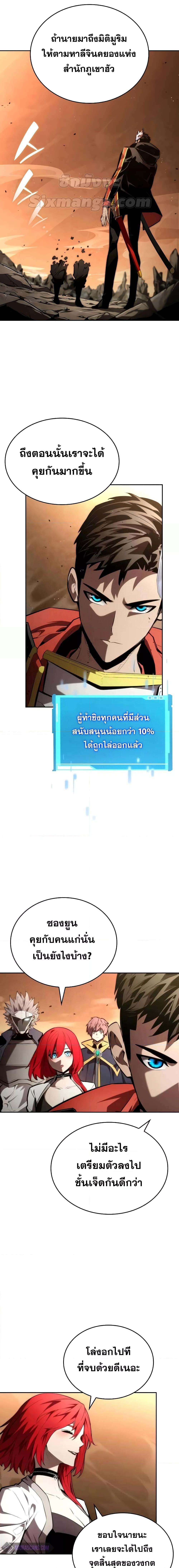 อ่านมังงะ Boundless Necromancer ตอนที่ 93/17.jpg