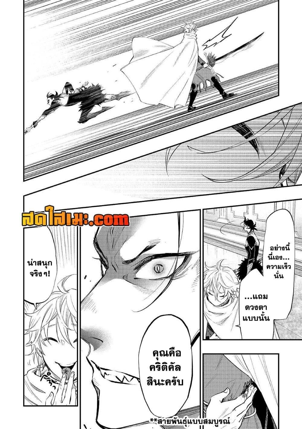 อ่านมังงะ The New Gate ตอนที่ 74/17.jpg