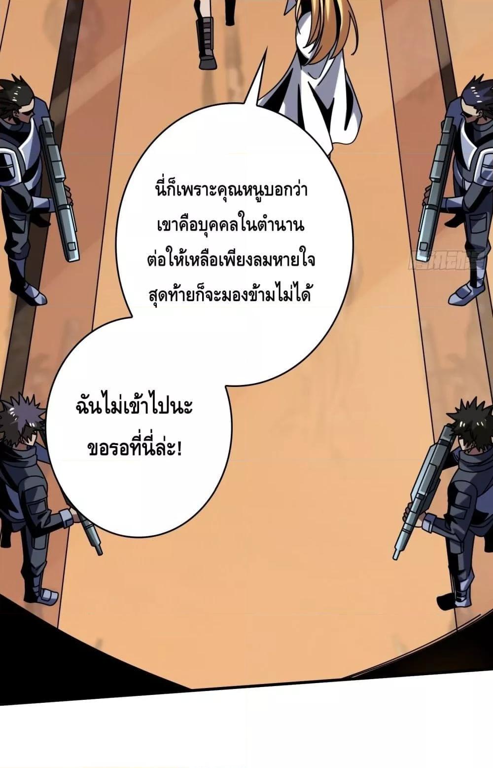 อ่านมังงะ King Account at the Start ตอนที่ 264/19.jpg