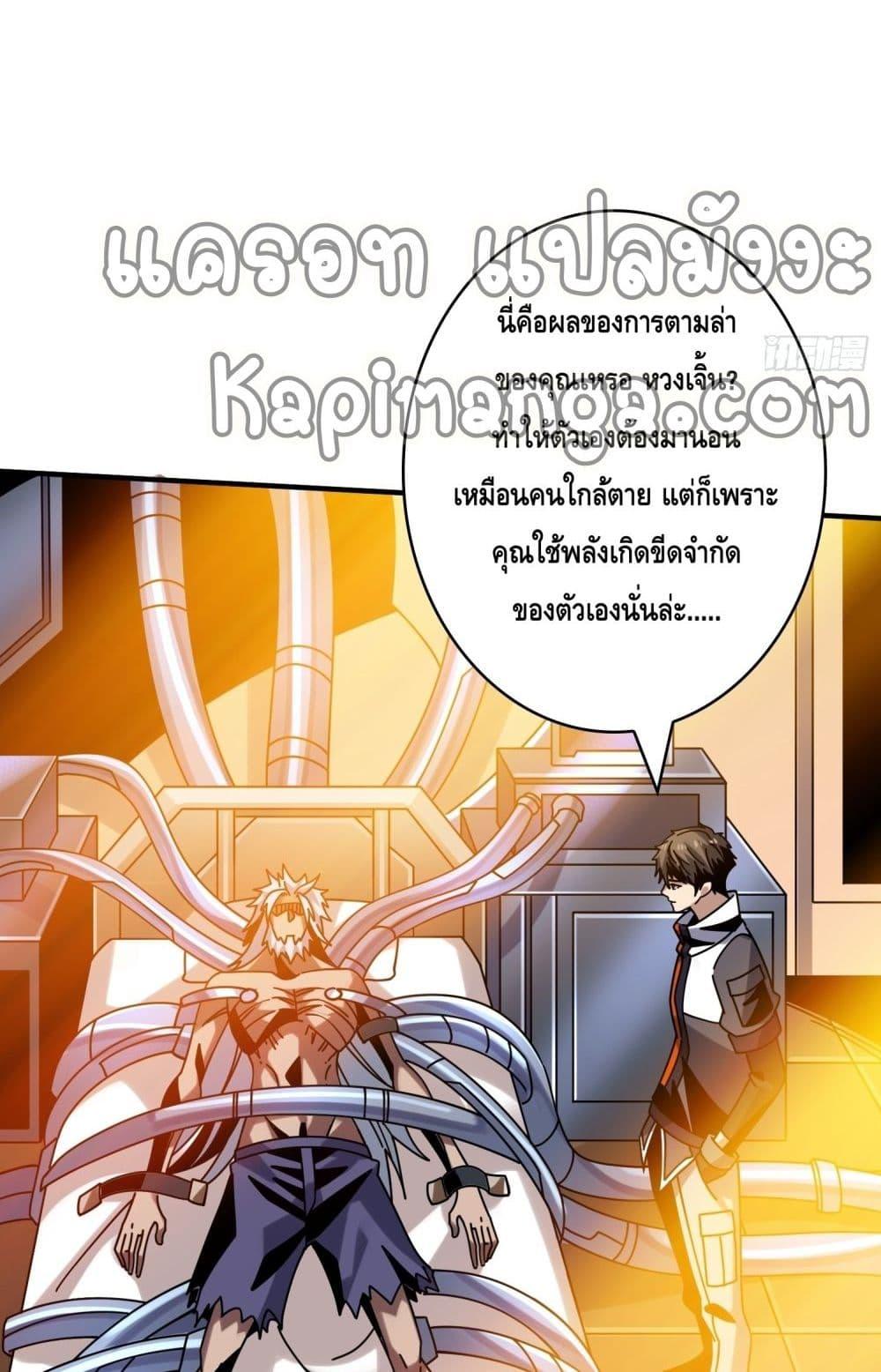 อ่านมังงะ King Account at the Start ตอนที่ 264/20.jpg