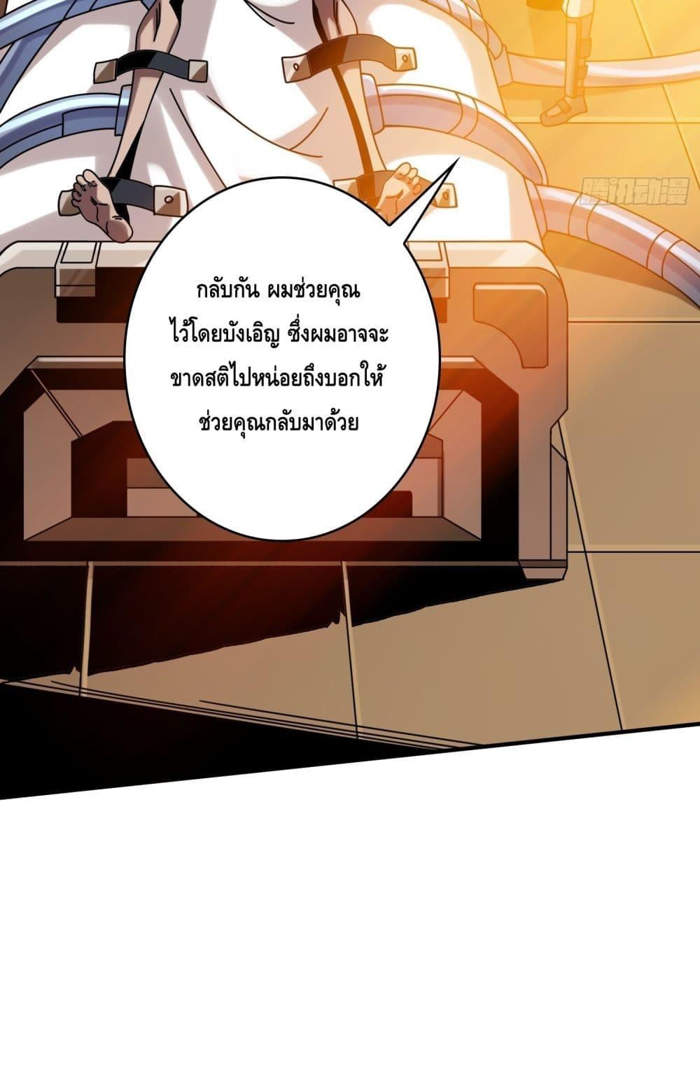 อ่านมังงะ King Account at the Start ตอนที่ 264/21.jpg