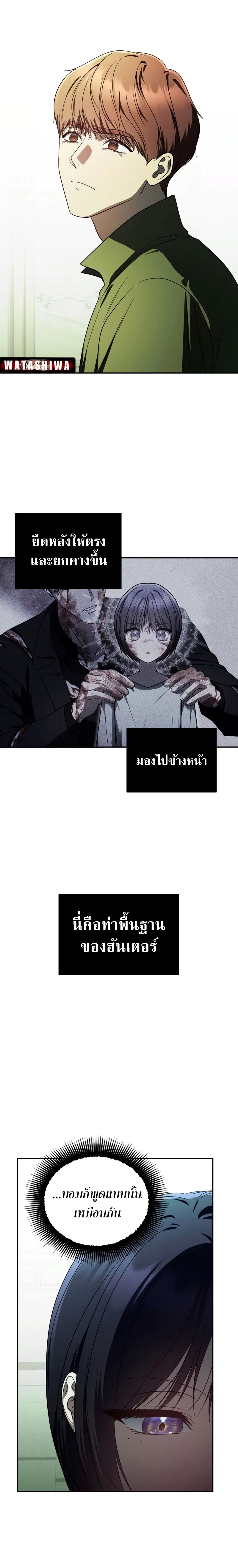 อ่านมังงะ The Rankers Guide to Live an Ordinary Life ตอนที่ 24/23.jpg