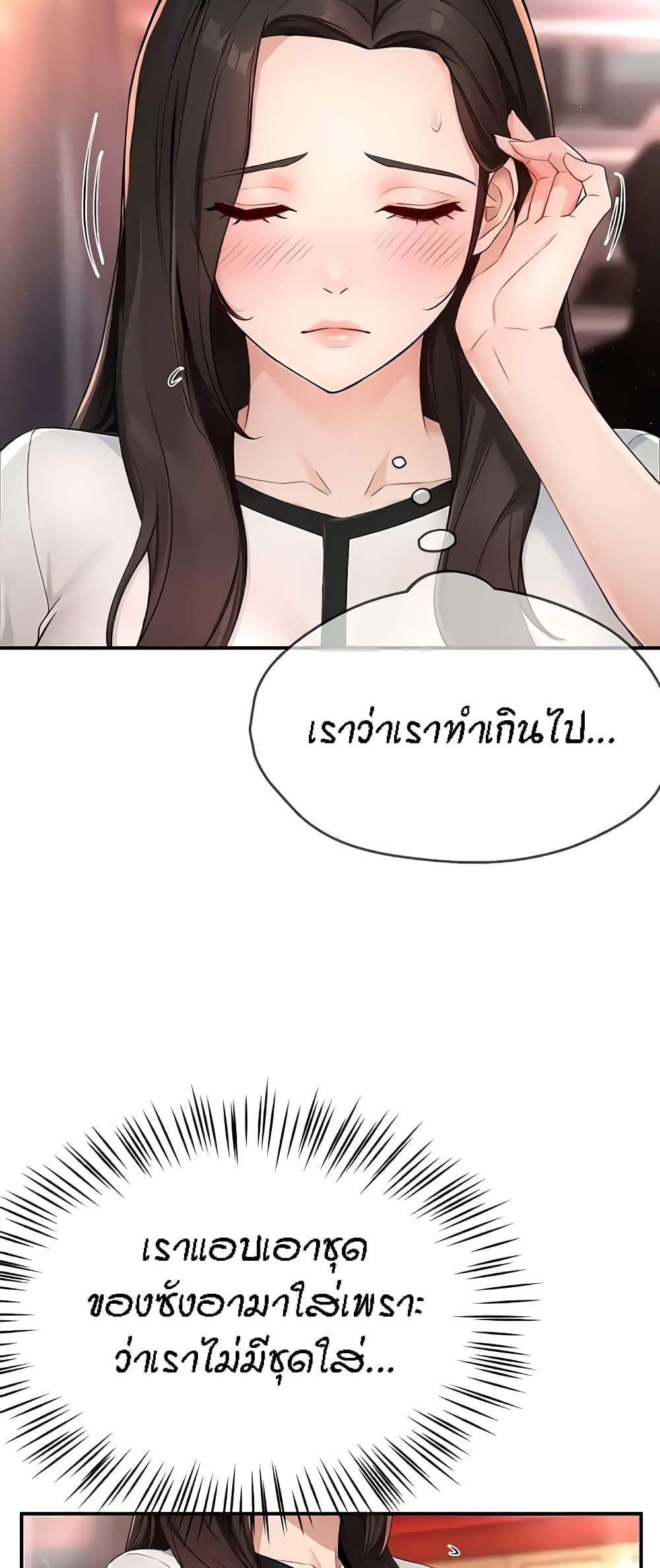 อ่านมังงะ Yogurt Delivery Lady ตอนที่ 10/23.jpg