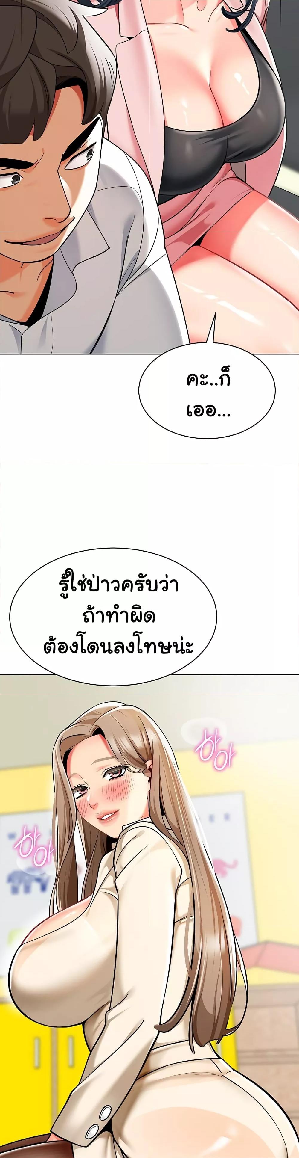 อ่านมังงะ A Wise Driver’s Life ตอนที่ 42/24.jpg