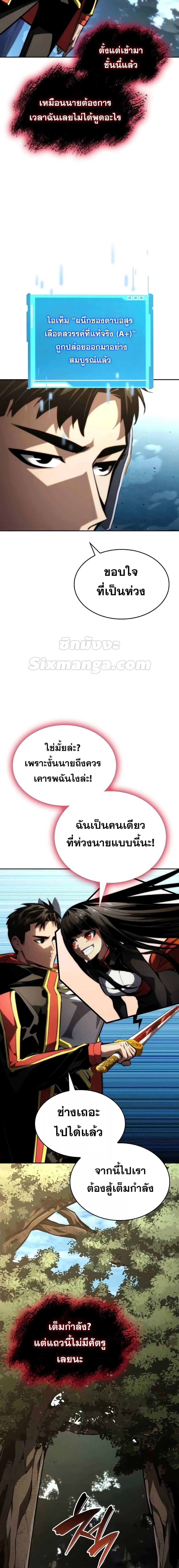 อ่านมังงะ Boundless Necromancer ตอนที่ 93/25.jpg