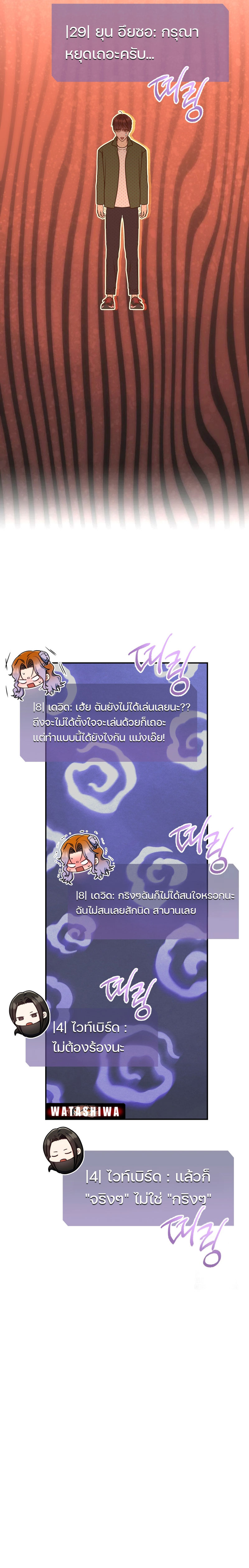 อ่านมังงะ The Rankers Guide to Live an Ordinary Life ตอนที่ 24/29.jpg