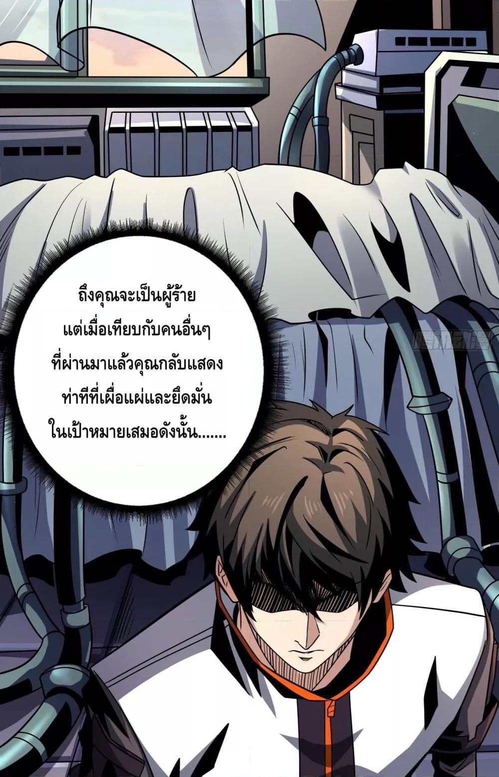 อ่านมังงะ King Account at the Start ตอนที่ 264/29.jpg