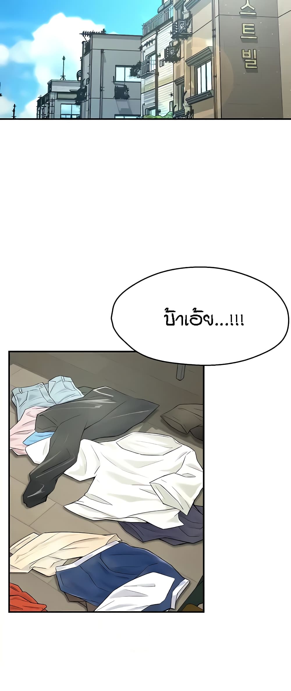 อ่านมังงะ Yogurt Delivery Lady ตอนที่ 10/2.jpg