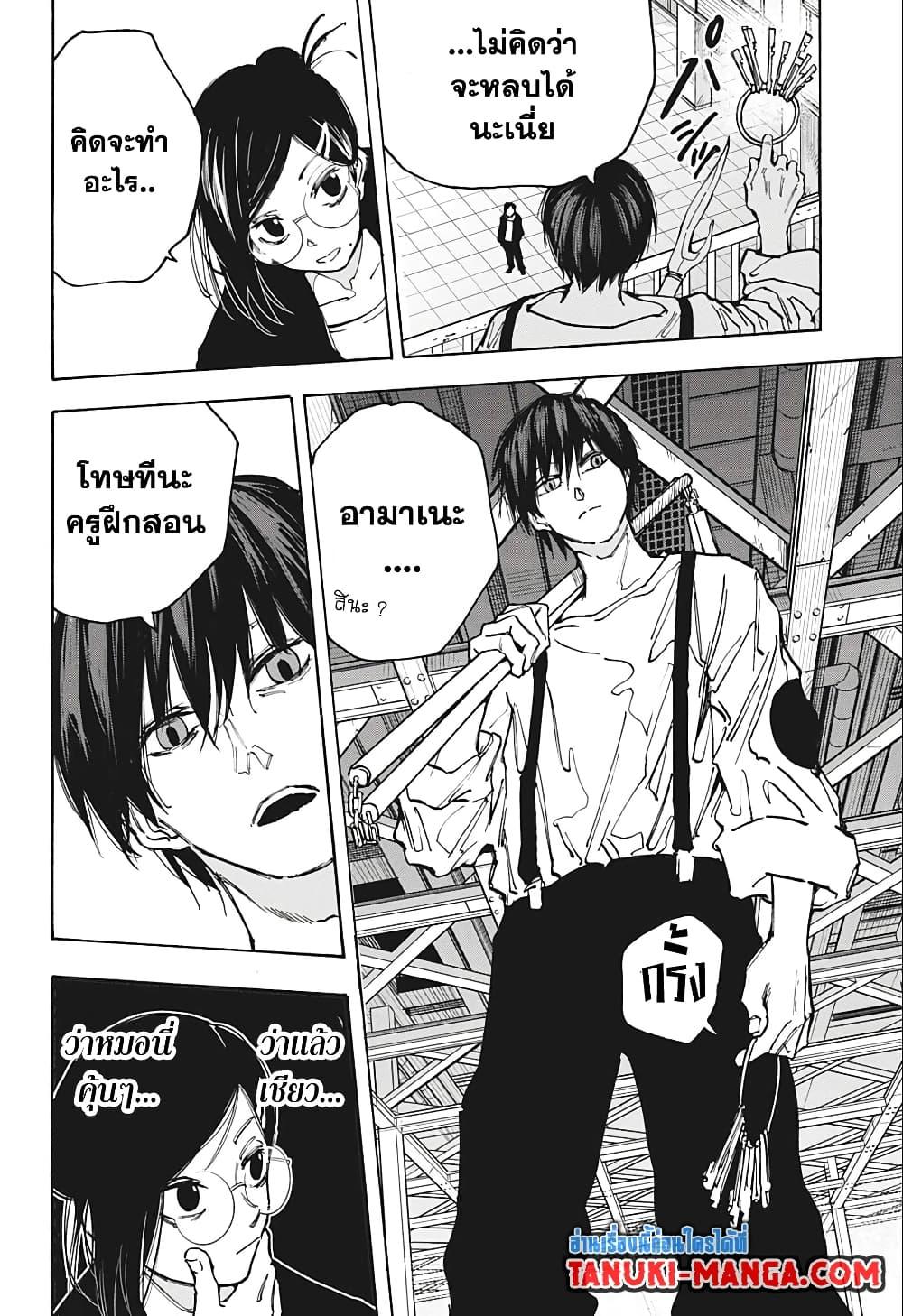 อ่านมังงะ Sakamoto Days ตอนที่ 84/3.jpg