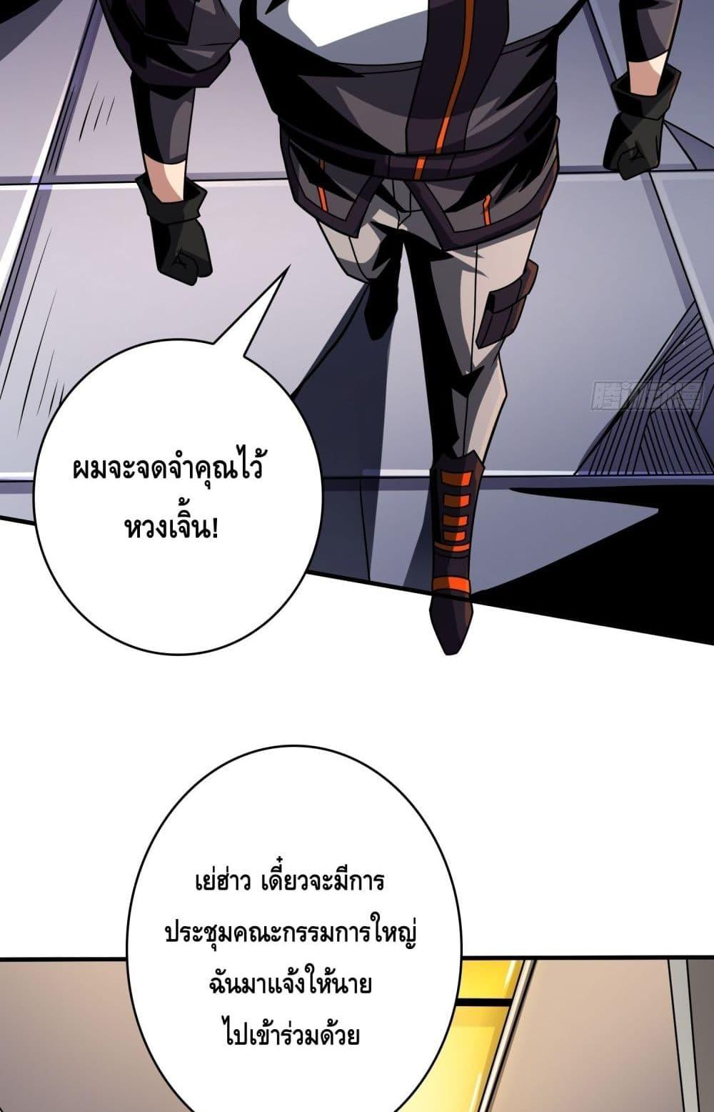 อ่านมังงะ King Account at the Start ตอนที่ 264/30.jpg