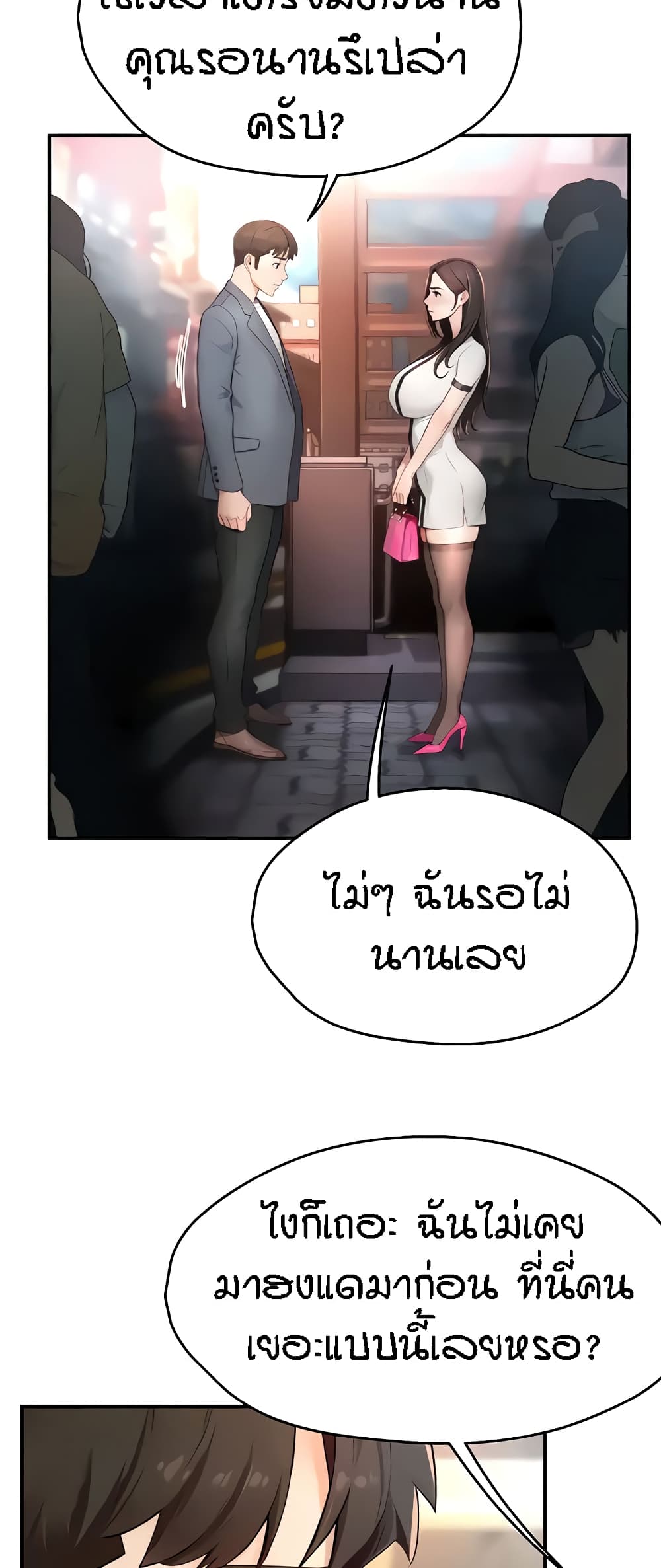 อ่านมังงะ Yogurt Delivery Lady ตอนที่ 10/31.jpg