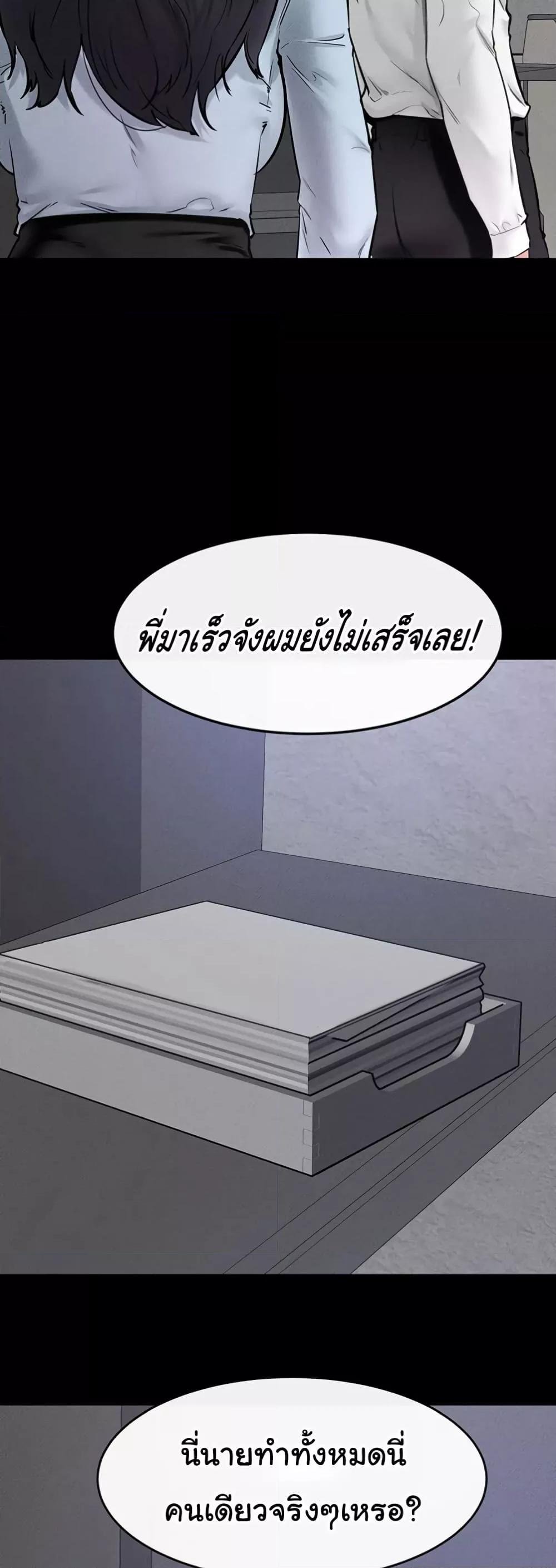 อ่านมังงะ My New Family Treats me Well ตอนที่ 28/32.jpg