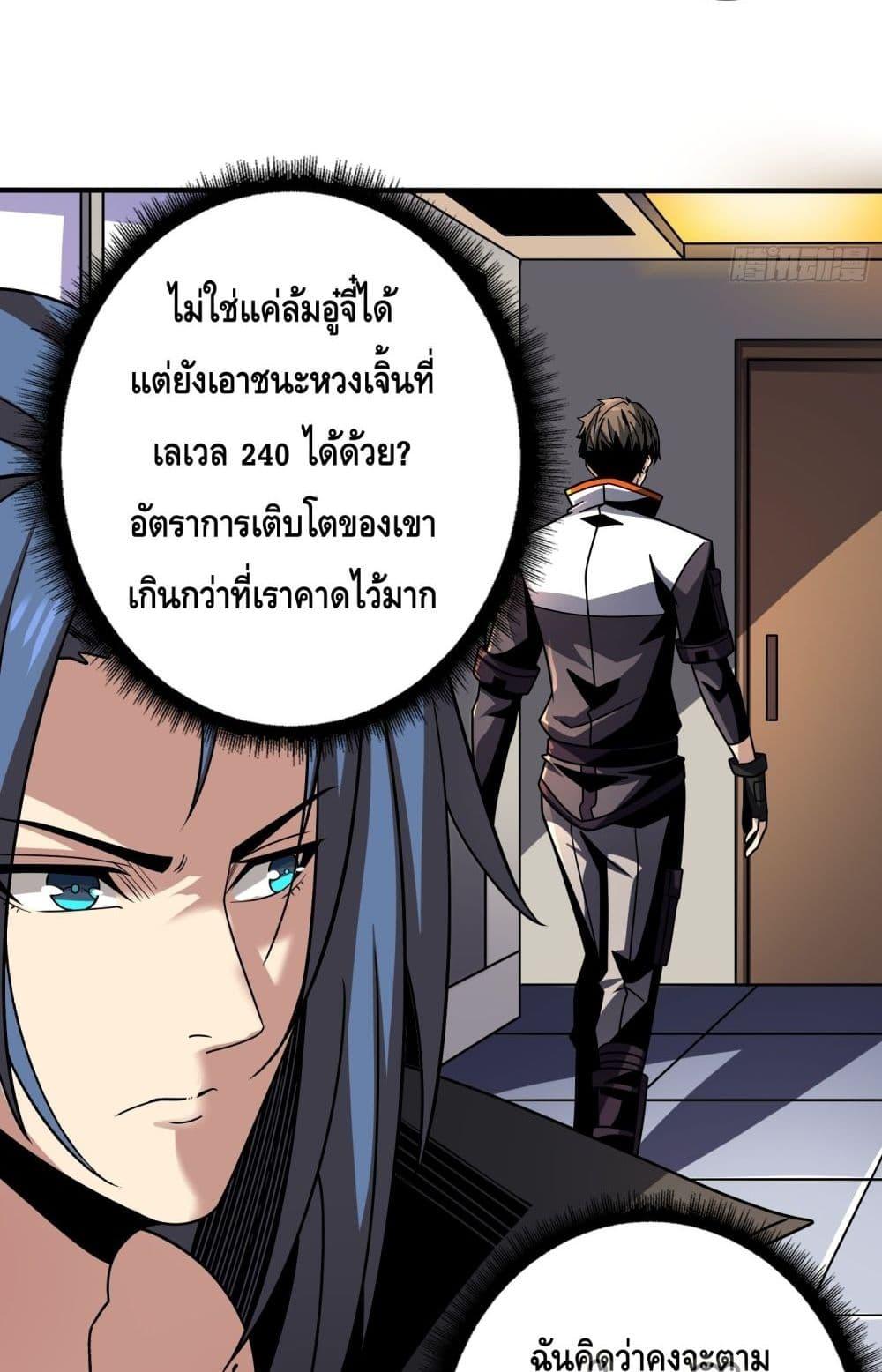 อ่านมังงะ King Account at the Start ตอนที่ 264/32.jpg