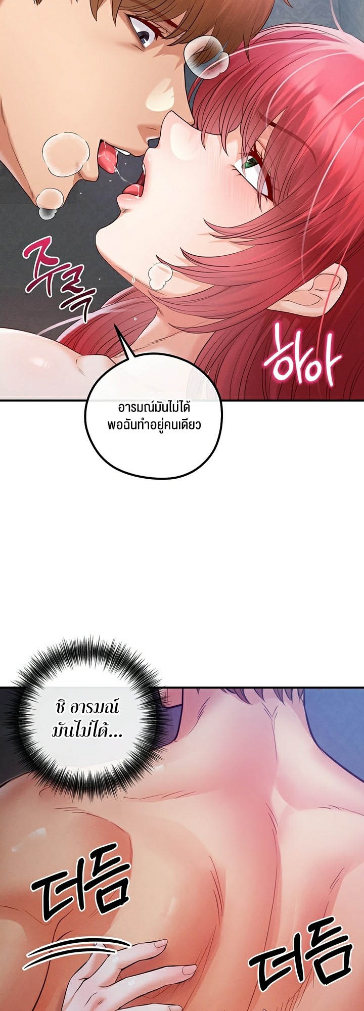 อ่านมังงะ Revenge By Harem ตอนที่ 29/32.jpg