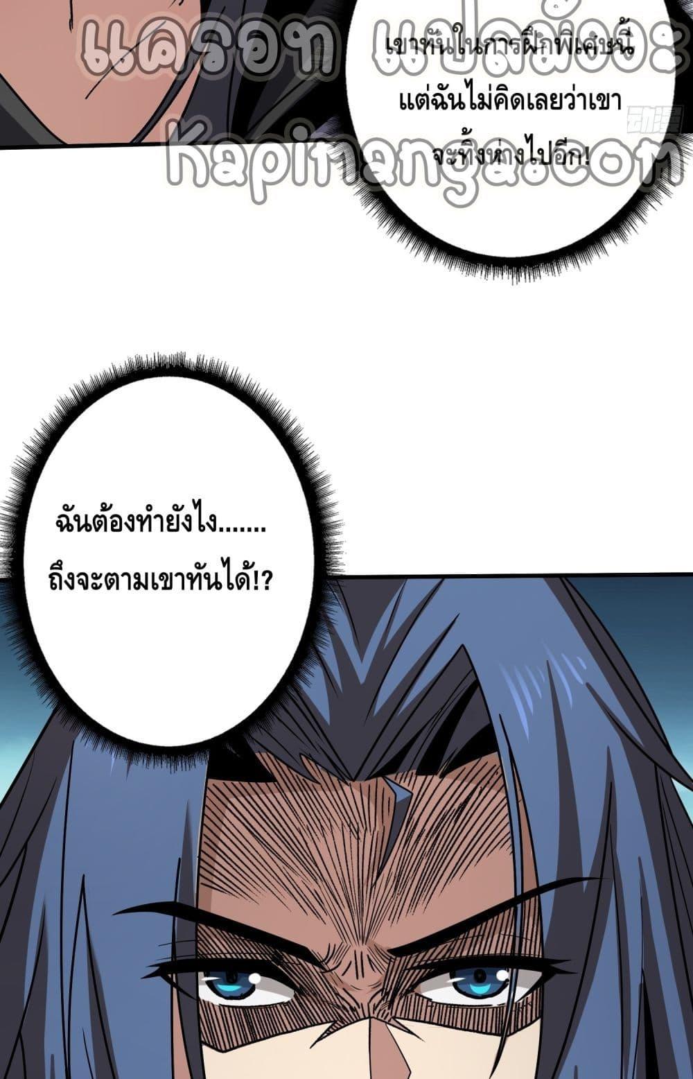 อ่านมังงะ King Account at the Start ตอนที่ 264/33.jpg