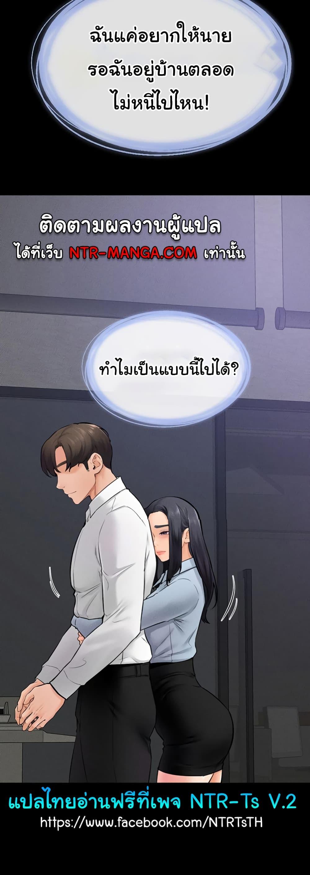 อ่านมังงะ My New Family Treats me Well ตอนที่ 28/38.jpg