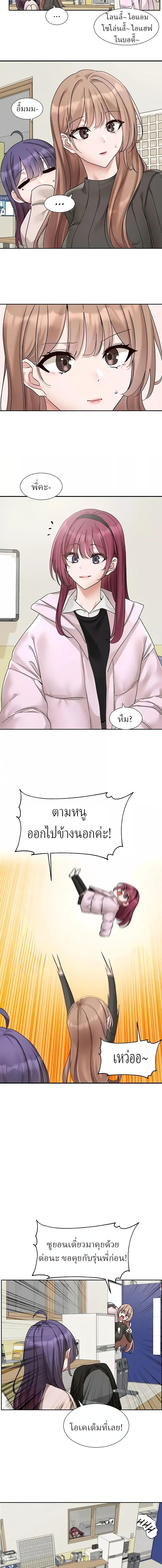 อ่านมังงะ Theater Society (Circles) ตอนที่ 173/3_0.jpg