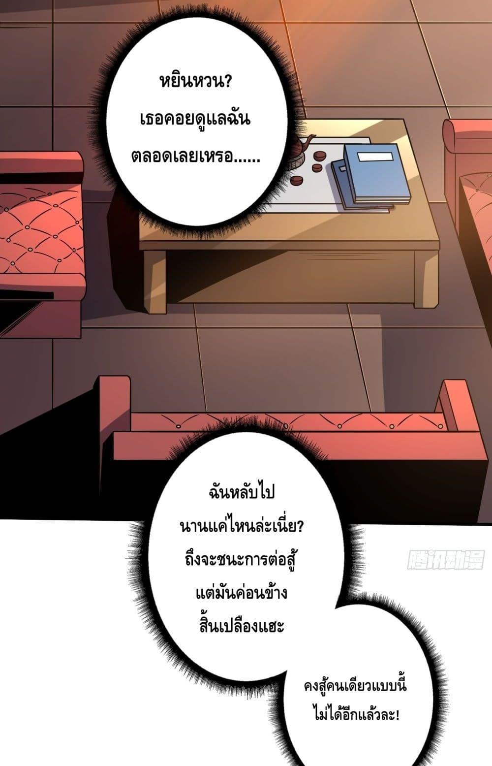 อ่านมังงะ King Account at the Start ตอนที่ 264/3.jpg