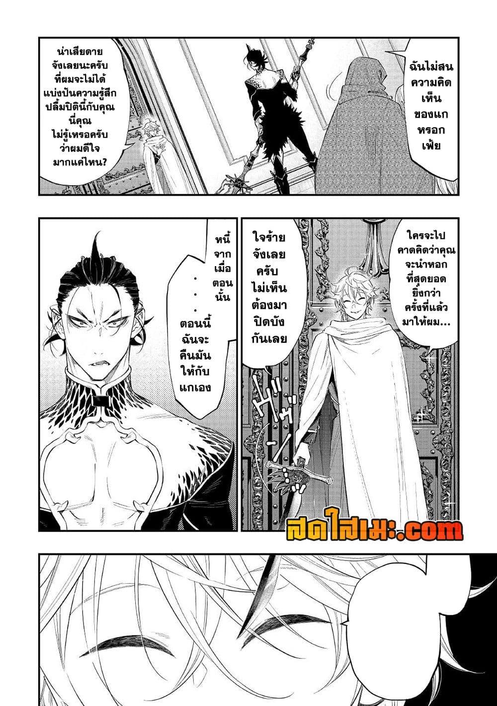 อ่านมังงะ The New Gate ตอนที่ 74/3.jpg