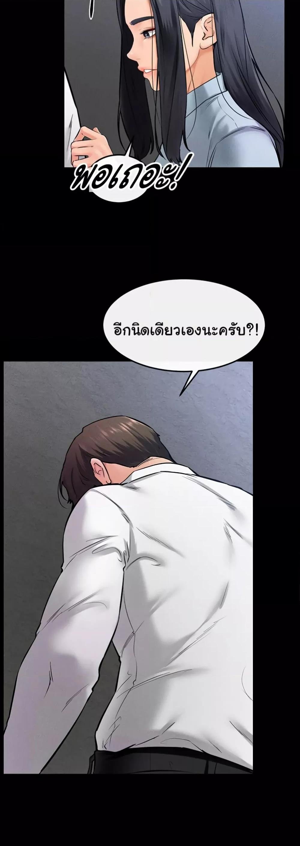 อ่านมังงะ My New Family Treats me Well ตอนที่ 28/40.jpg