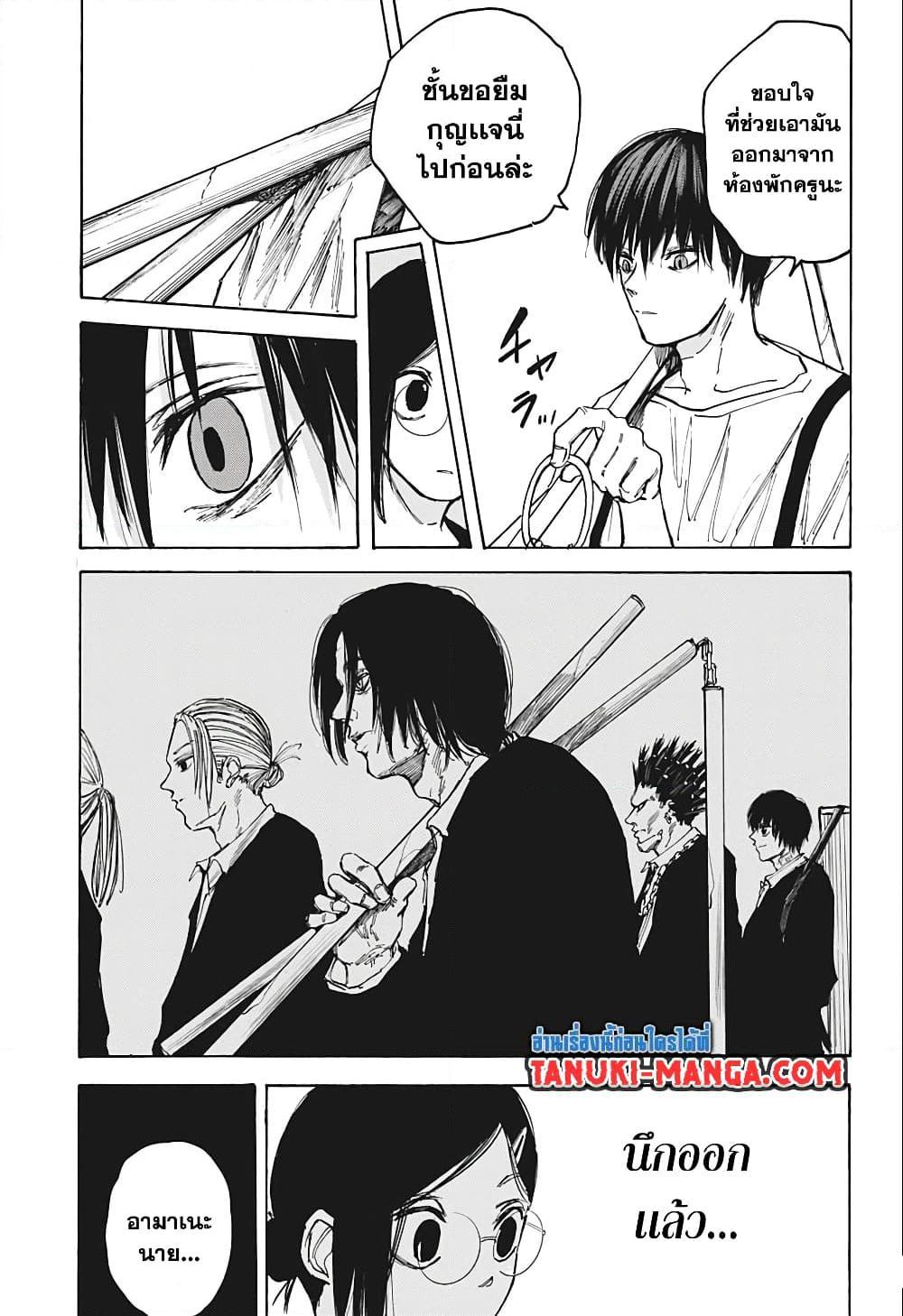 อ่านมังงะ Sakamoto Days ตอนที่ 84/4.jpg