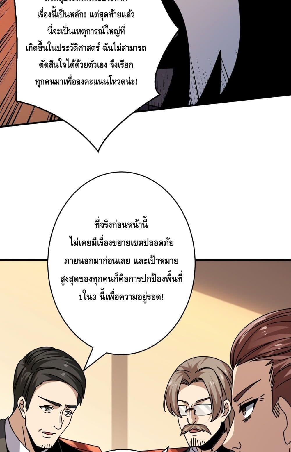 อ่านมังงะ King Account at the Start ตอนที่ 264/43.jpg