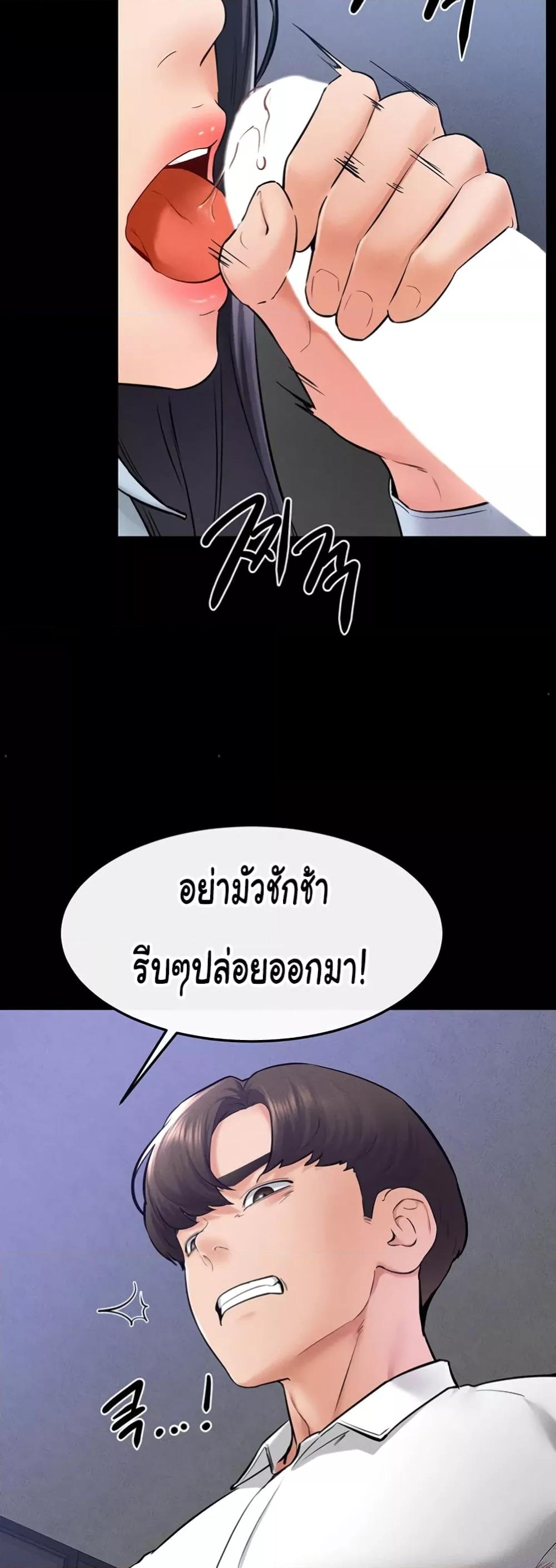 อ่านมังงะ My New Family Treats me Well ตอนที่ 28/45.jpg