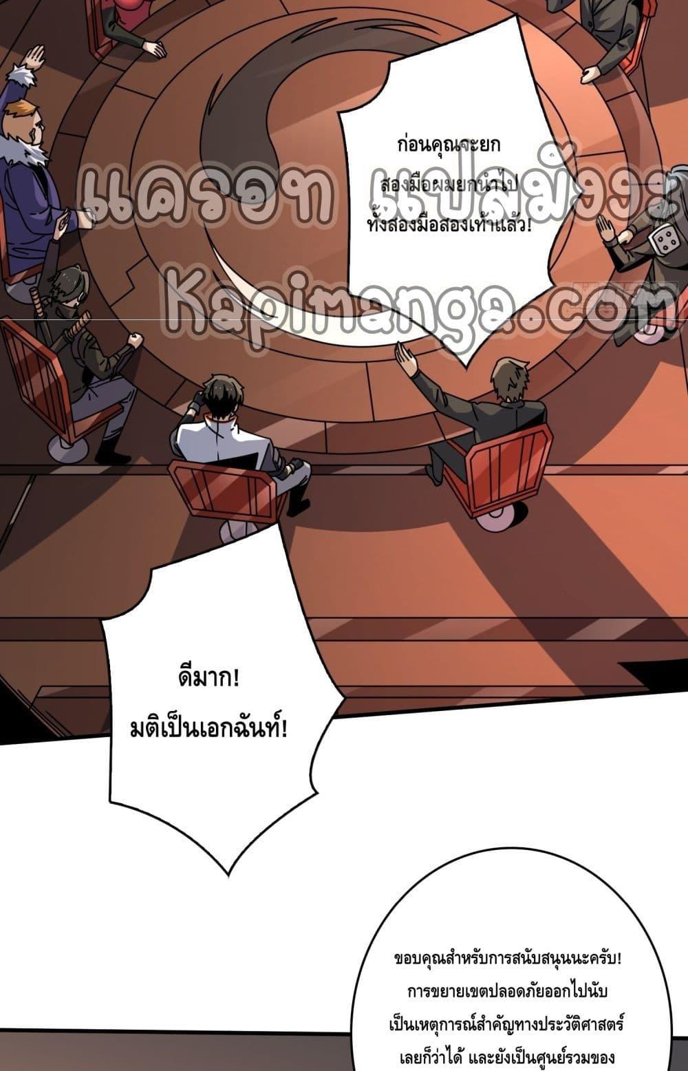 อ่านมังงะ King Account at the Start ตอนที่ 264/45.jpg