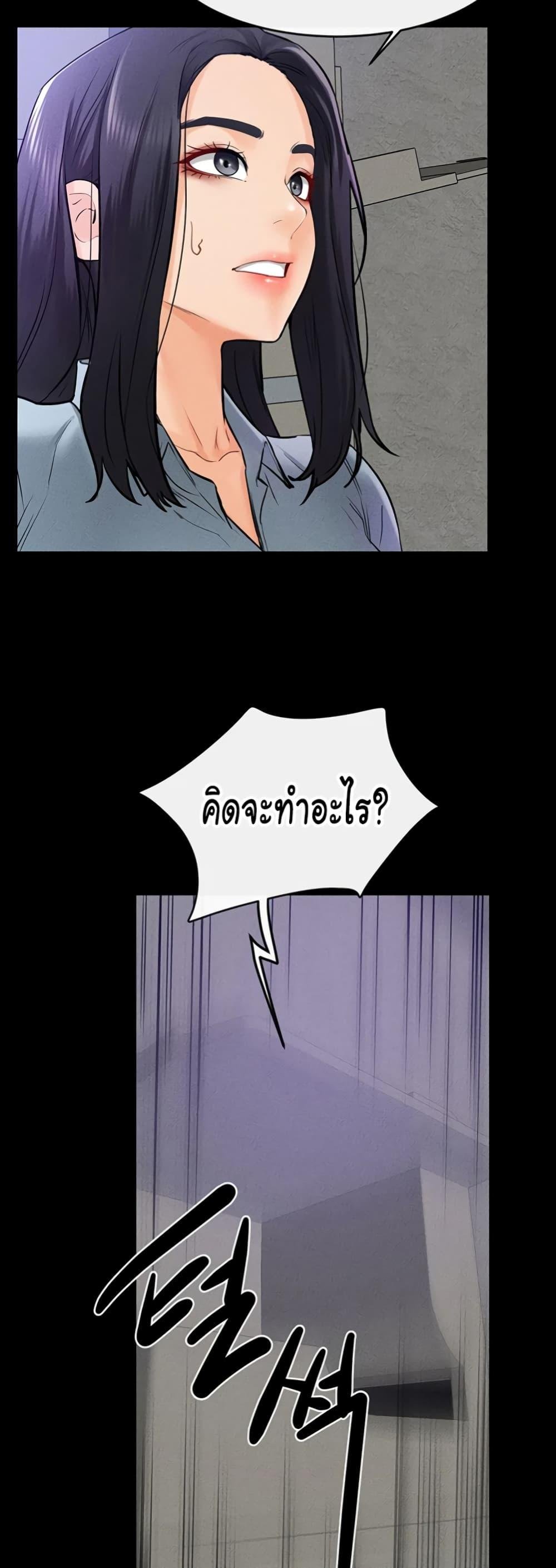 อ่านมังงะ My New Family Treats me Well ตอนที่ 28/47.jpg