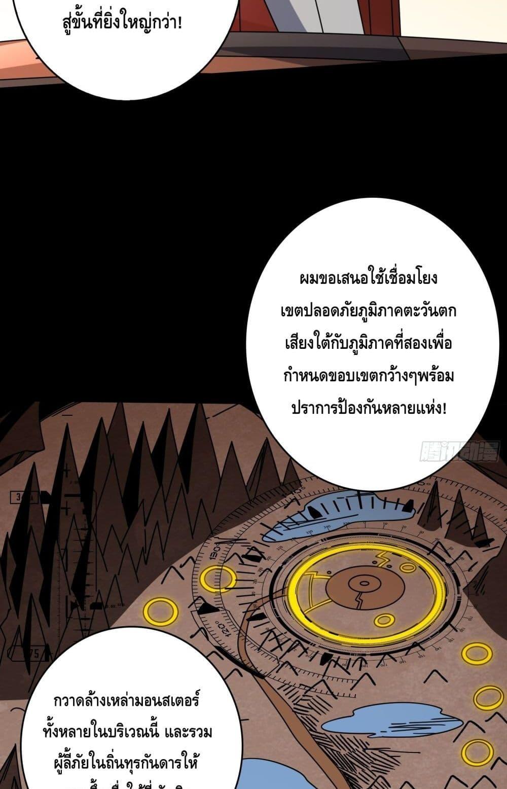 อ่านมังงะ King Account at the Start ตอนที่ 264/47.jpg