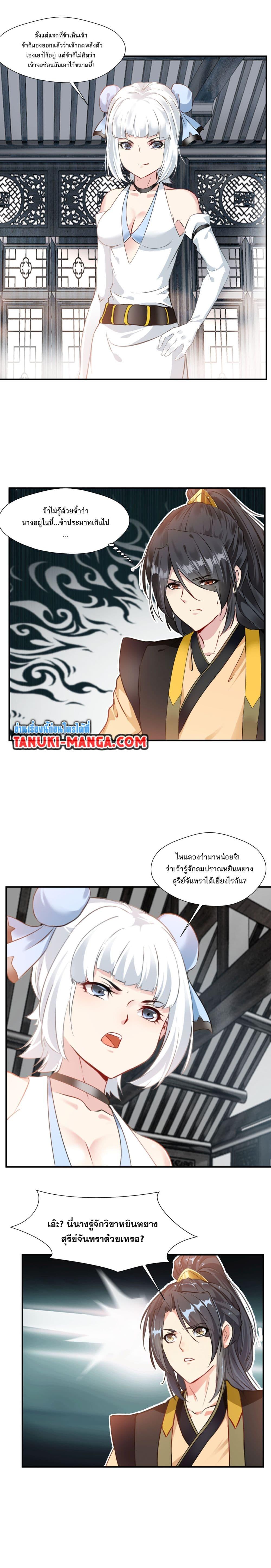 อ่านมังงะ Peerless Ancient ตอนที่ 76/4.jpg