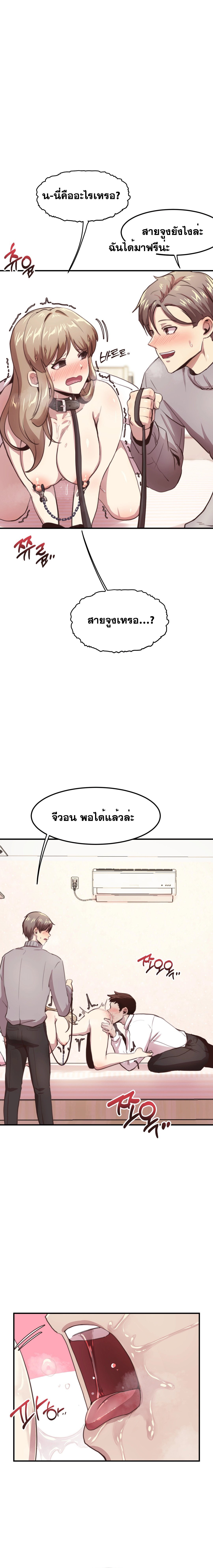 อ่านมังงะ Family With Benefits ตอนที่ 5/4.jpg