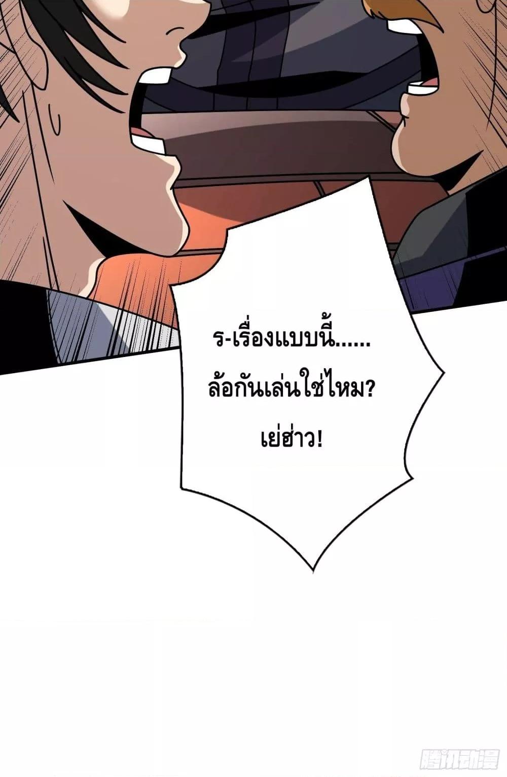 อ่านมังงะ King Account at the Start ตอนที่ 264/50.jpg