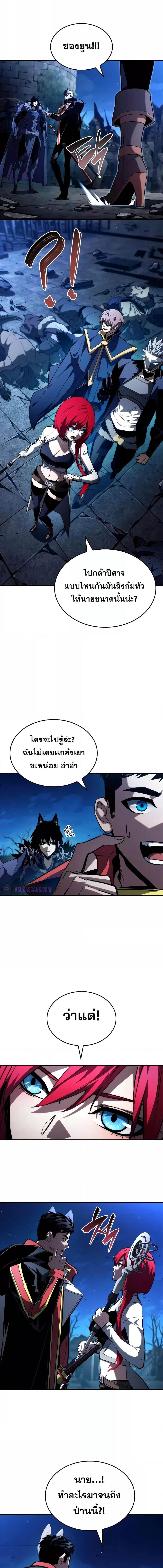 อ่านมังงะ Boundless Necromancer ตอนที่ 92/5_2.jpg