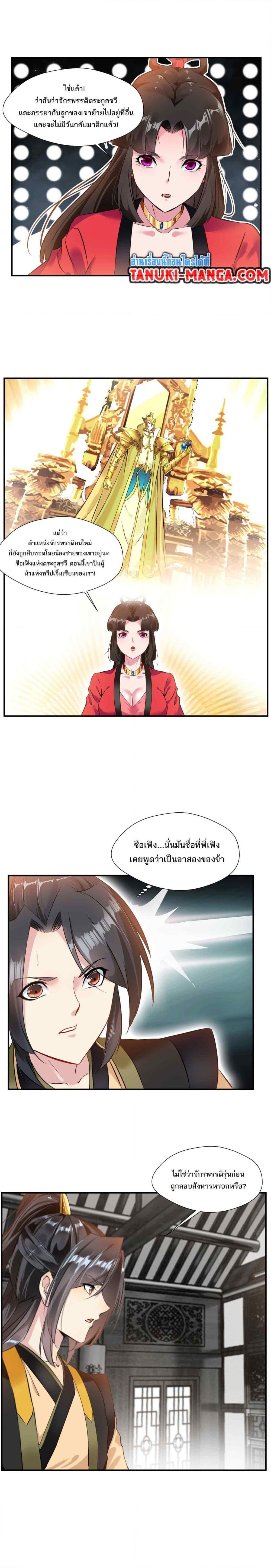 อ่านมังงะ Peerless Ancient ตอนที่ 75/5.jpg