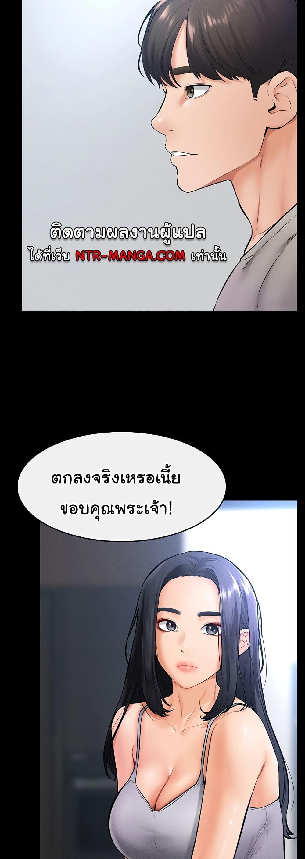 อ่านมังงะ My New Family Treats me Well ตอนที่ 28/7.jpg