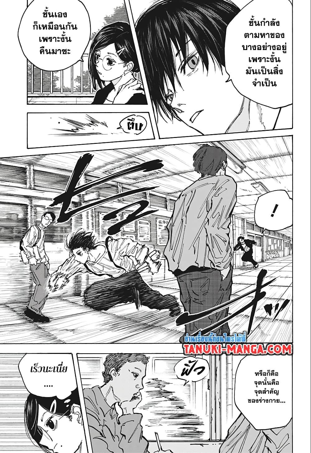 อ่านมังงะ Sakamoto Days ตอนที่ 84/8.jpg