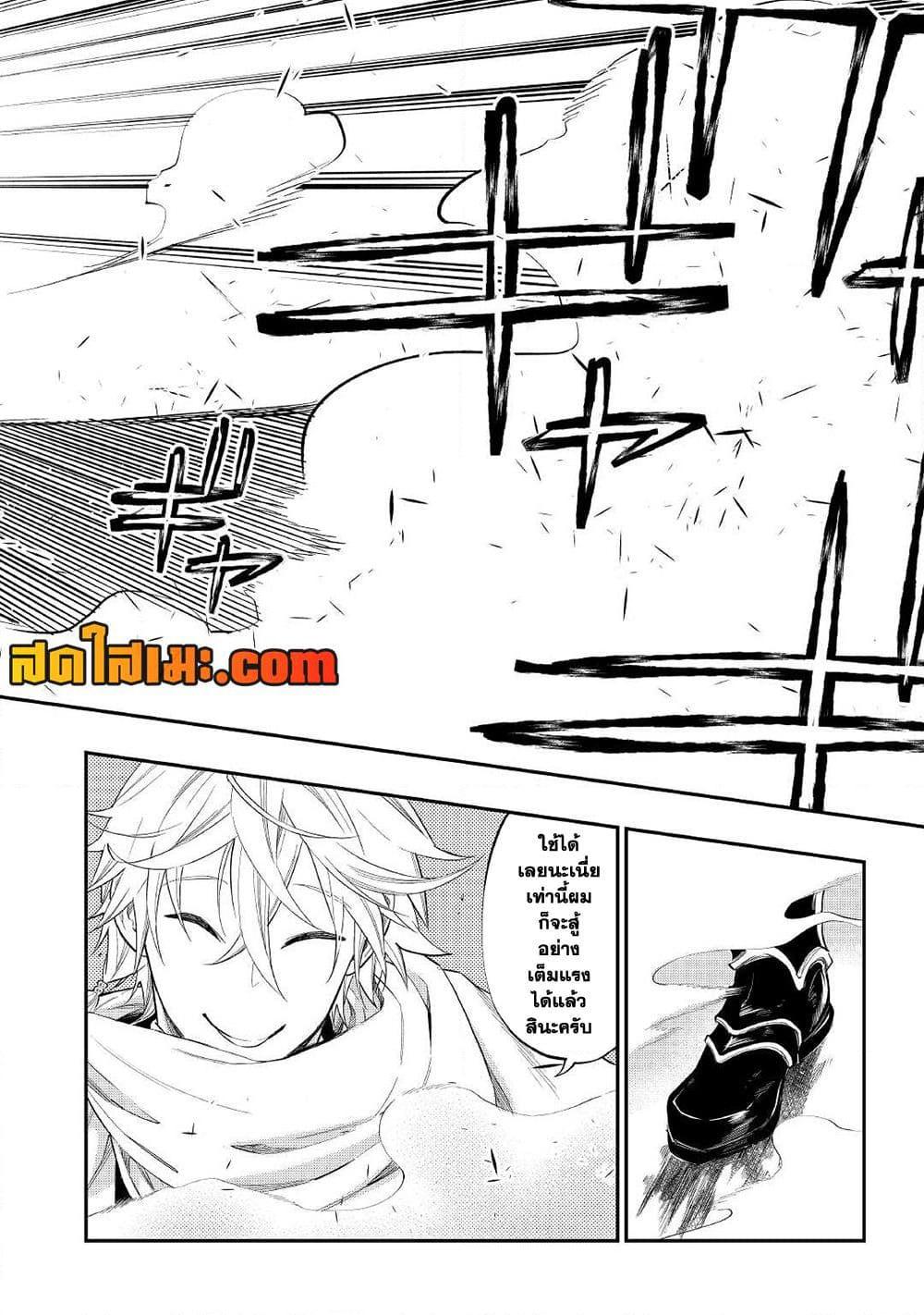 อ่านมังงะ The New Gate ตอนที่ 74/9.jpg