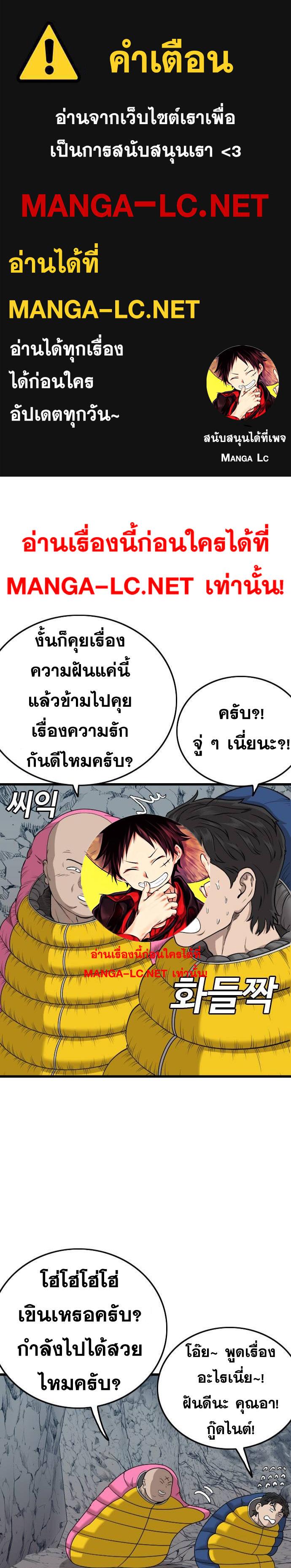 อ่านมังงะ Bad Guy ตอนที่ 203/0.jpg