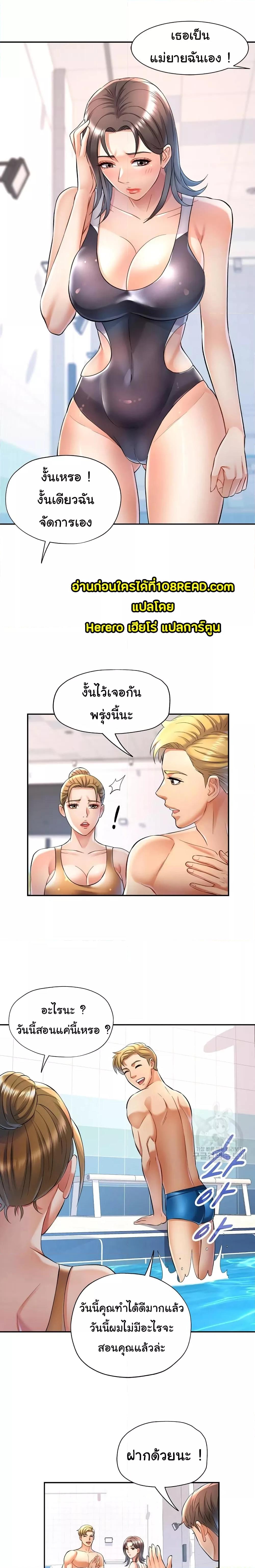 อ่านมังงะ In Her Place ตอนที่ 13/11.jpg