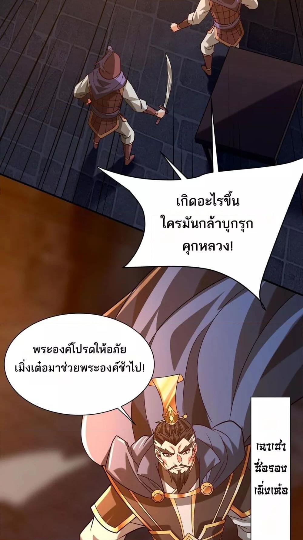 อ่านมังงะ I Kill To Be God ตอนที่ 160/13.jpg