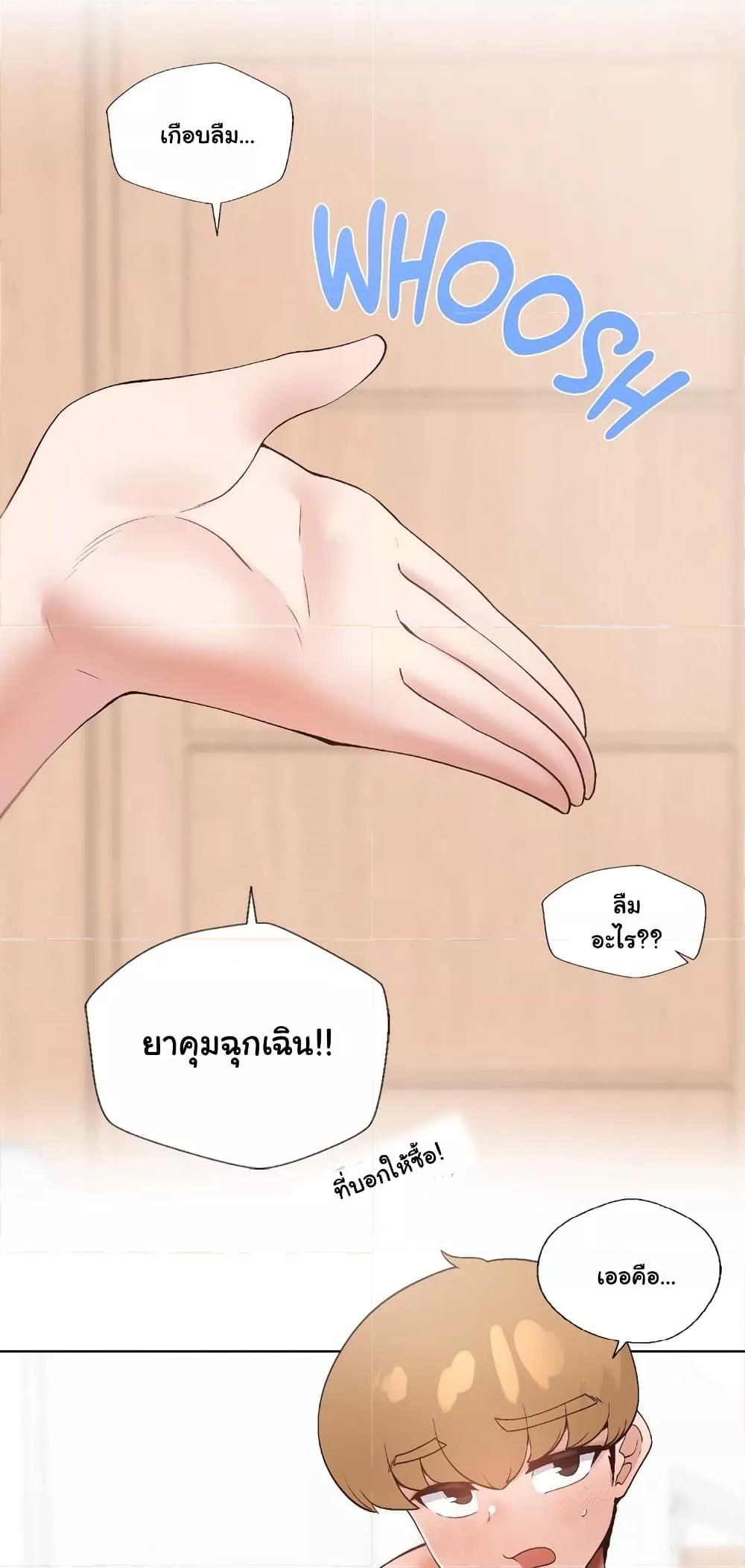 อ่านมังงะ Family With Benefits ตอนที่ 6/14.jpg