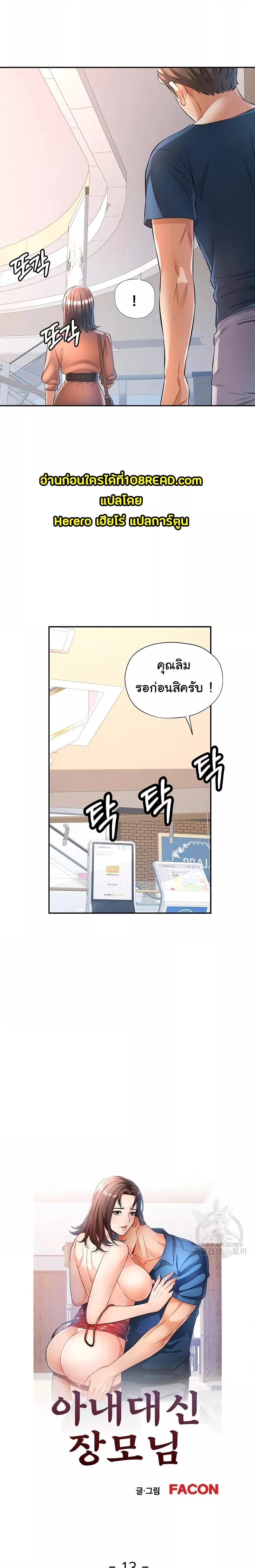 อ่านมังงะ In Her Place ตอนที่ 13/1.jpg