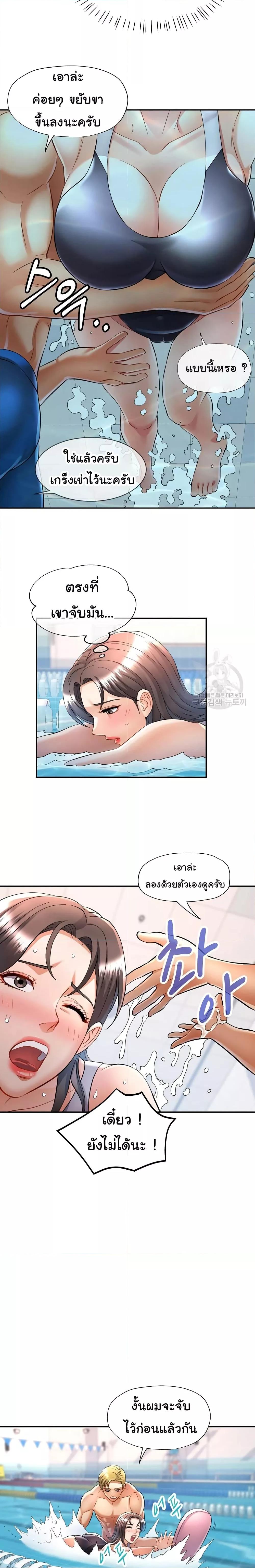 อ่านมังงะ In Her Place ตอนที่ 13/14.jpg