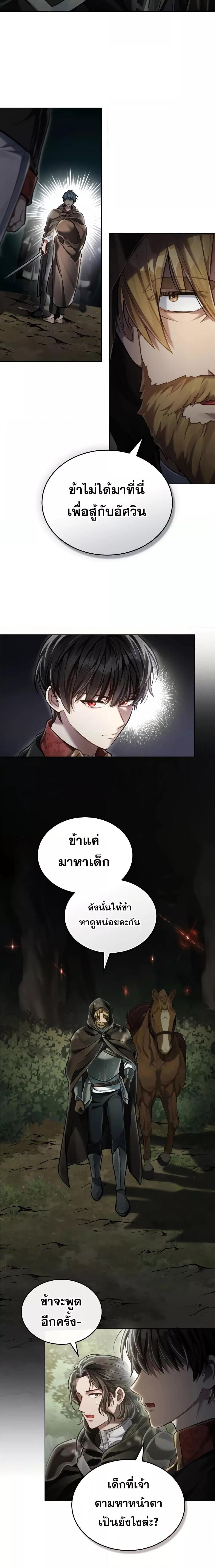 อ่านมังงะ Reborn as the Enemy Prince ตอนที่ 35/14.jpg