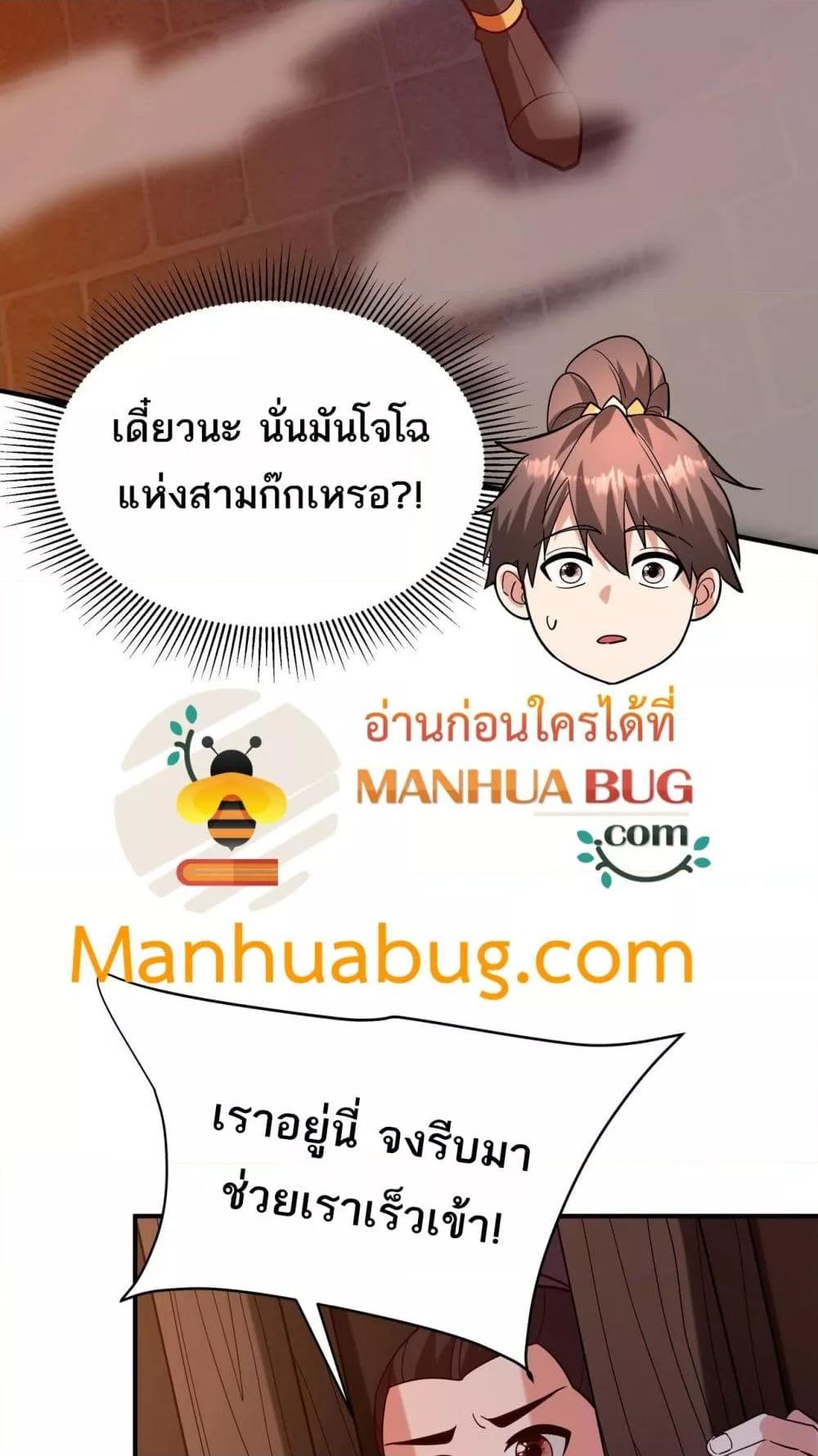 อ่านมังงะ I Kill To Be God ตอนที่ 160/15.jpg