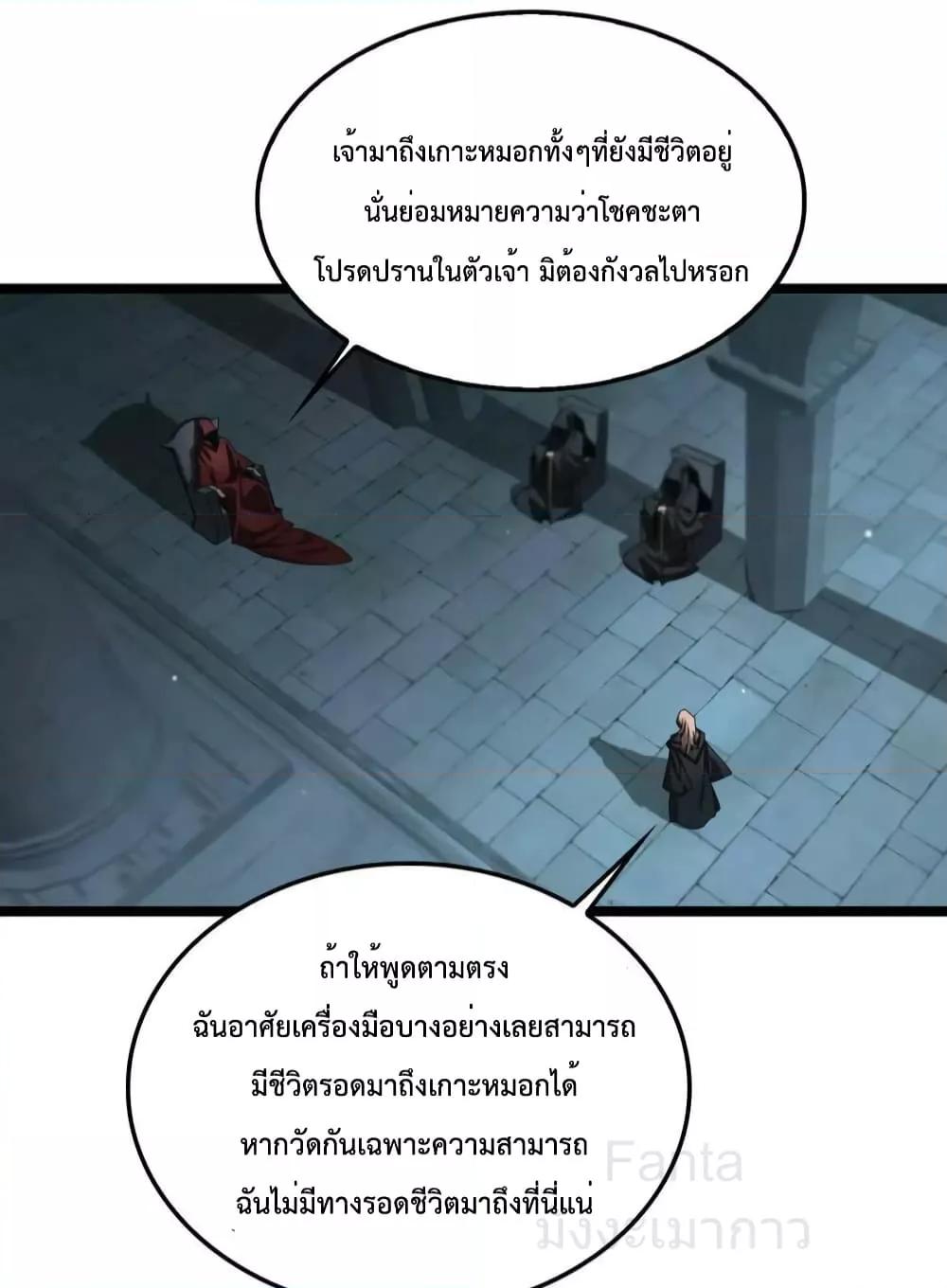 อ่านมังงะ World’s Apocalypse Online ตอนที่ 222/15.jpg